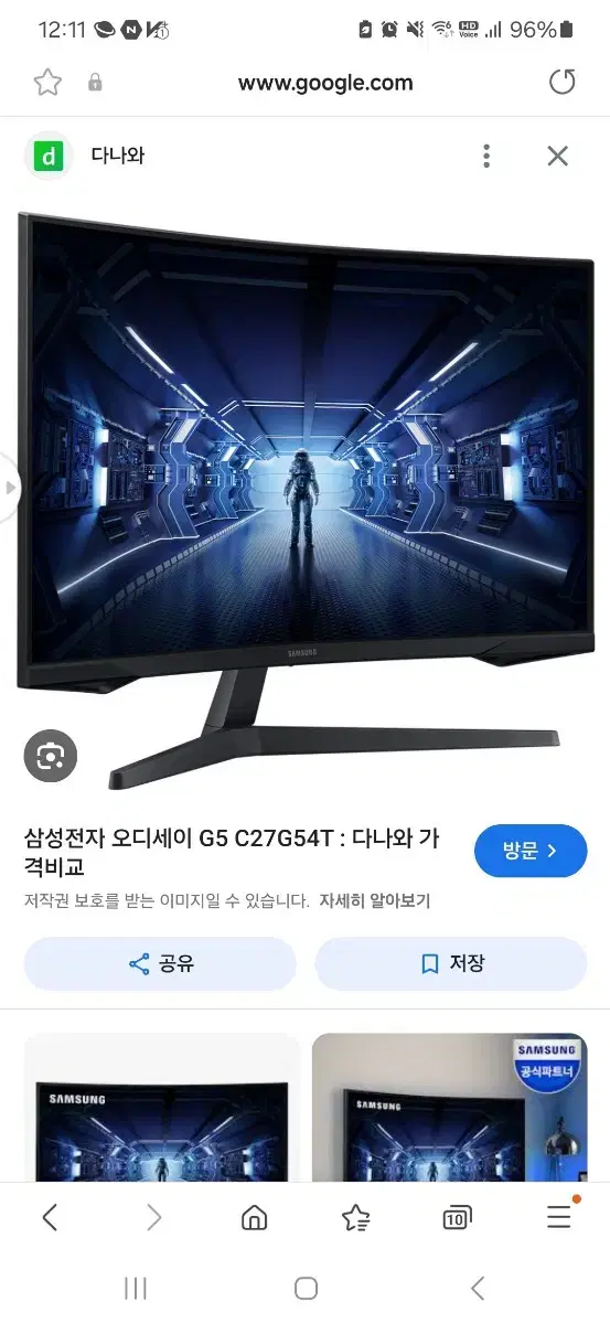 삼성 오디세이 g5 27인치 모니터 구매합니다.